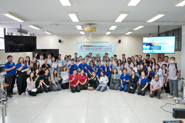 โครงการอบรมเชิงปฏิบัติการ Veterinary Echocardiography in Practice: Interpretation and Clinical Application 