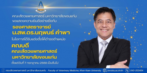  ขอแสดงความยินดีกับ 