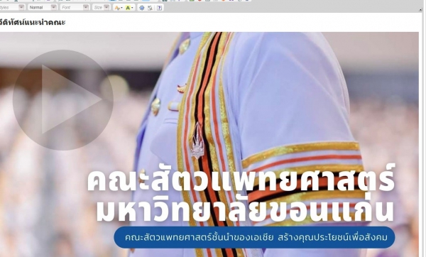 วิดิทัศน์คณะ