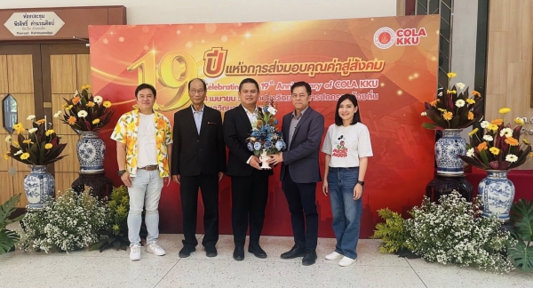 คณบดีคณะสัตวแพทยศาสตร์ มข. ร่วมแสดงความยินดี ครบรอบ 19 ปี วิทยาลัยการปกครองท้องถิ่น เมื่อวันที่ 3 เมษายน 2569 วิทยาลัยการปกครองท้องถิ่น มหาวิทยาลัยขอนแก่น