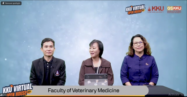 KKU Virtual Open House 2026