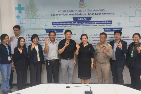 เทศบาลนครขอนแก่น ร่วมหารือเพื่อวางแนวทางควบคุมประชากรสุนัขจรจัดอย่างยั่งยืน