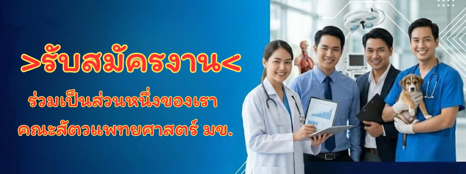 รับสมัครงาน