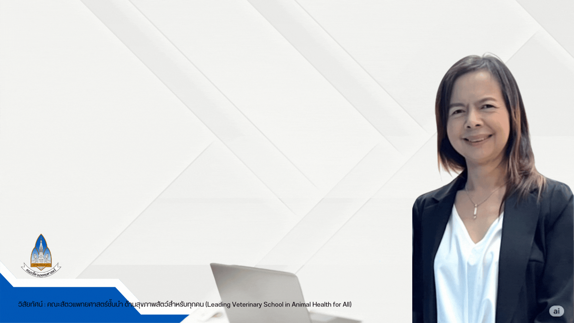 ผู้ช่วยคณบดี